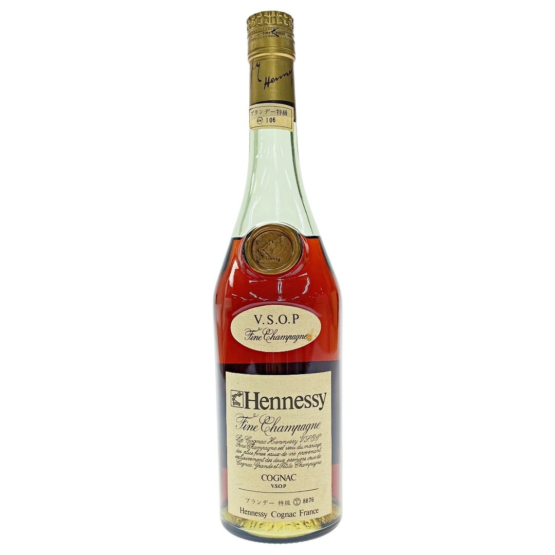 Hennessy V.S.O.P コニャック 700ml 2本 Hennessy VSOP コニャック