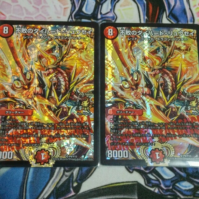 デュエルマスターズ - デュエマ 不敗のダイハードリュウセイ プロモの