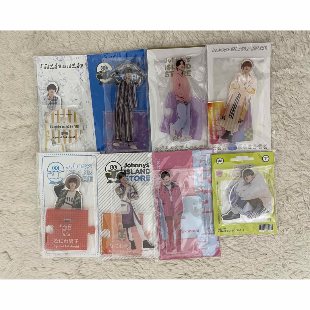 高橋恭平まとめ売り