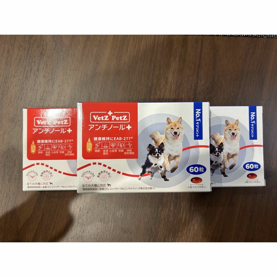 Miyukeyです アンチノール60錠 3箱 Miyukeyです アンチノール60錠 3箱