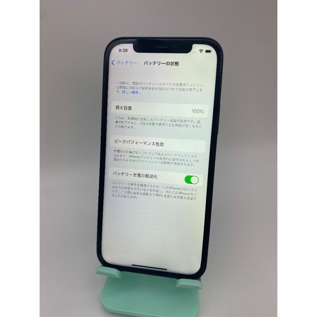 バッテリー100%☆比較的美品☆iPhone12 ショップ 128GB SIMフリー