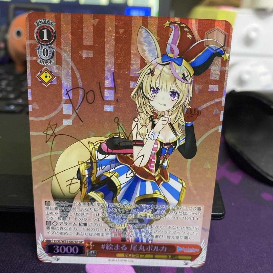 絵まる 尾丸ポルカsp psa10 PSA10 尾丸ポルカSP hololive SUPER EXPO