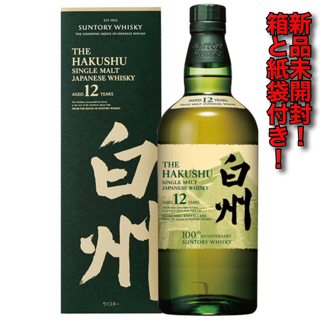 サントリー 白州12年 【未開栓】SUNTORY サントリー 白州 12年
