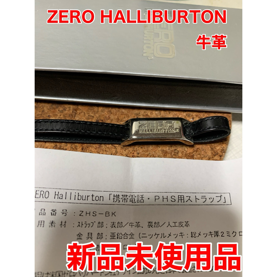ZERO HALLIBURTON/ゼロハリバートン携帯ストラップ