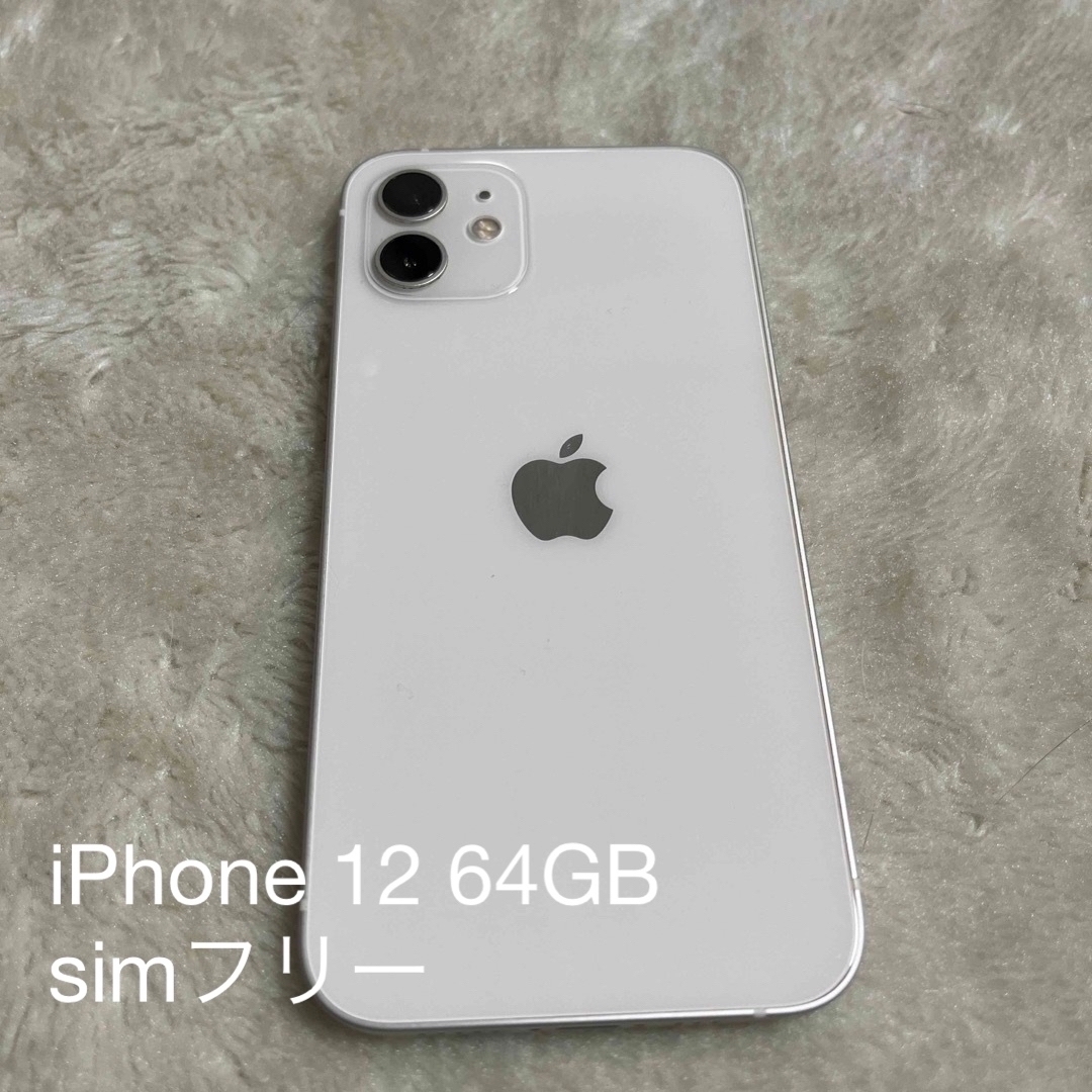 iPhone12 64GB ホワイト 販売済み SIMフリー iPhone 12 64GB ホワイト