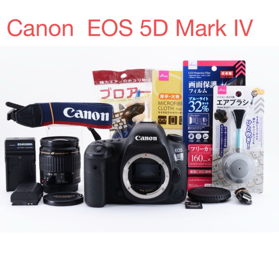 Canon EOS 5D Mark IV/レンズセット/EF 28-80 mm