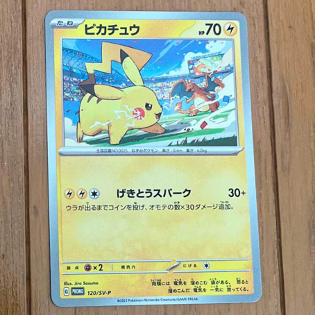 10枚セット ポケモンカード ピカチュウ げきとうスパーク 2025 プロモ
