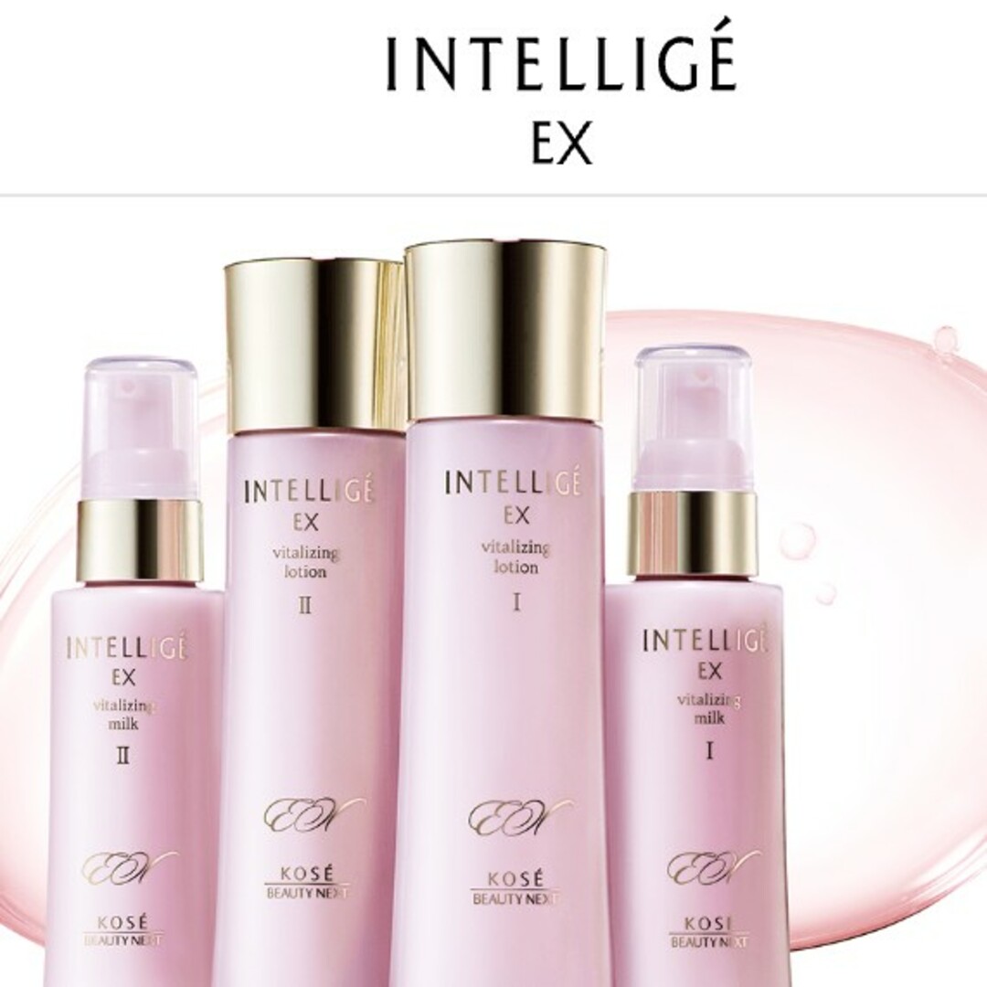 INTELLIGÉ EX ローション、エマルジョンセット