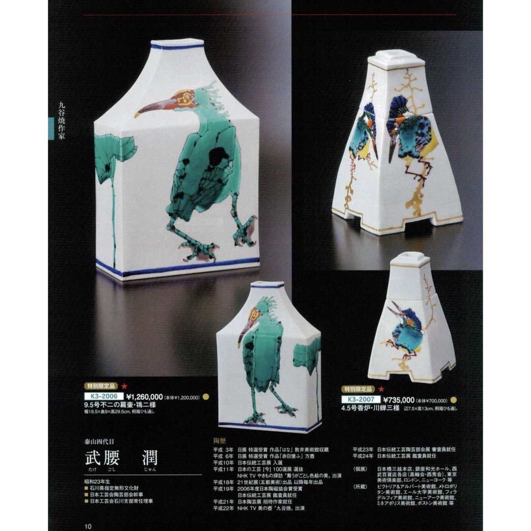 芳幽軒 加藤石春作 黒楽 菓子器 共布共箱 M R5391