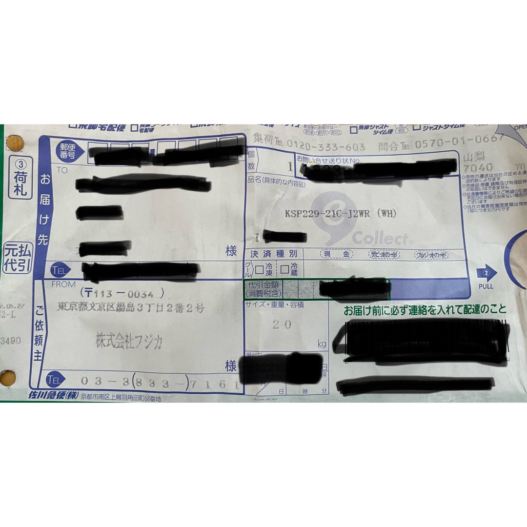 フジカハイペット：KSP-229-21C-J2WR（WH）整流リング&反射板付き