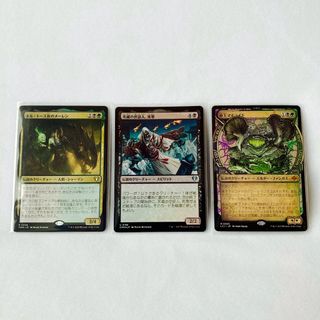 マジック：ザ・ギャザリング - 【MTG】伝説のクリーチャー3枚セットの
