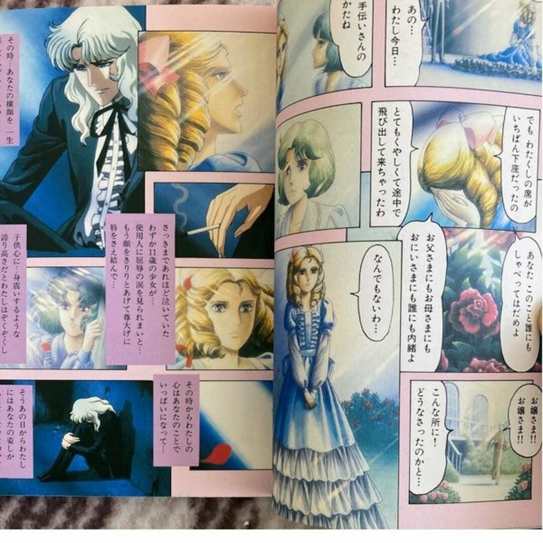 おにいさまへ… アニメ版 全8巻 原作 池田理代子 おにいさまへ…