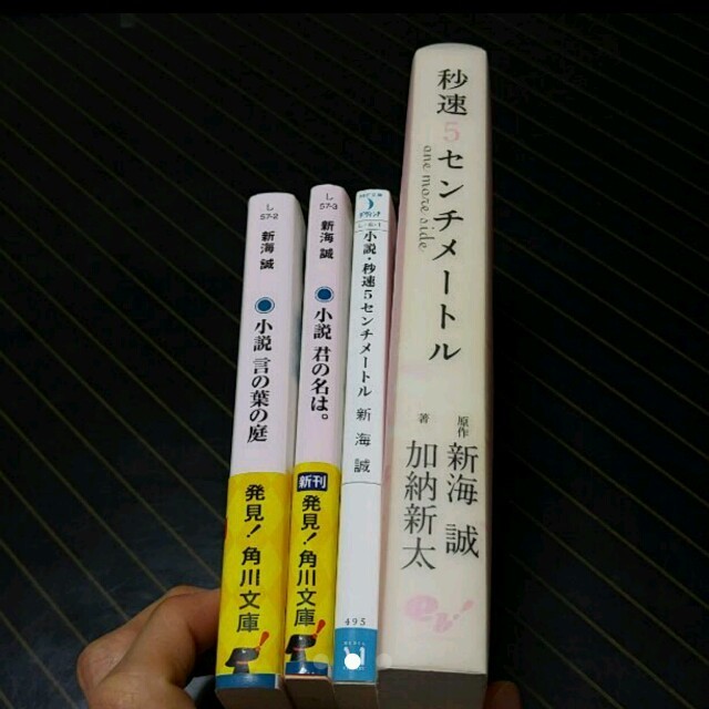 言の葉の庭、秒速5センチメートル（単行本）の通販 by conne｜ラクマ