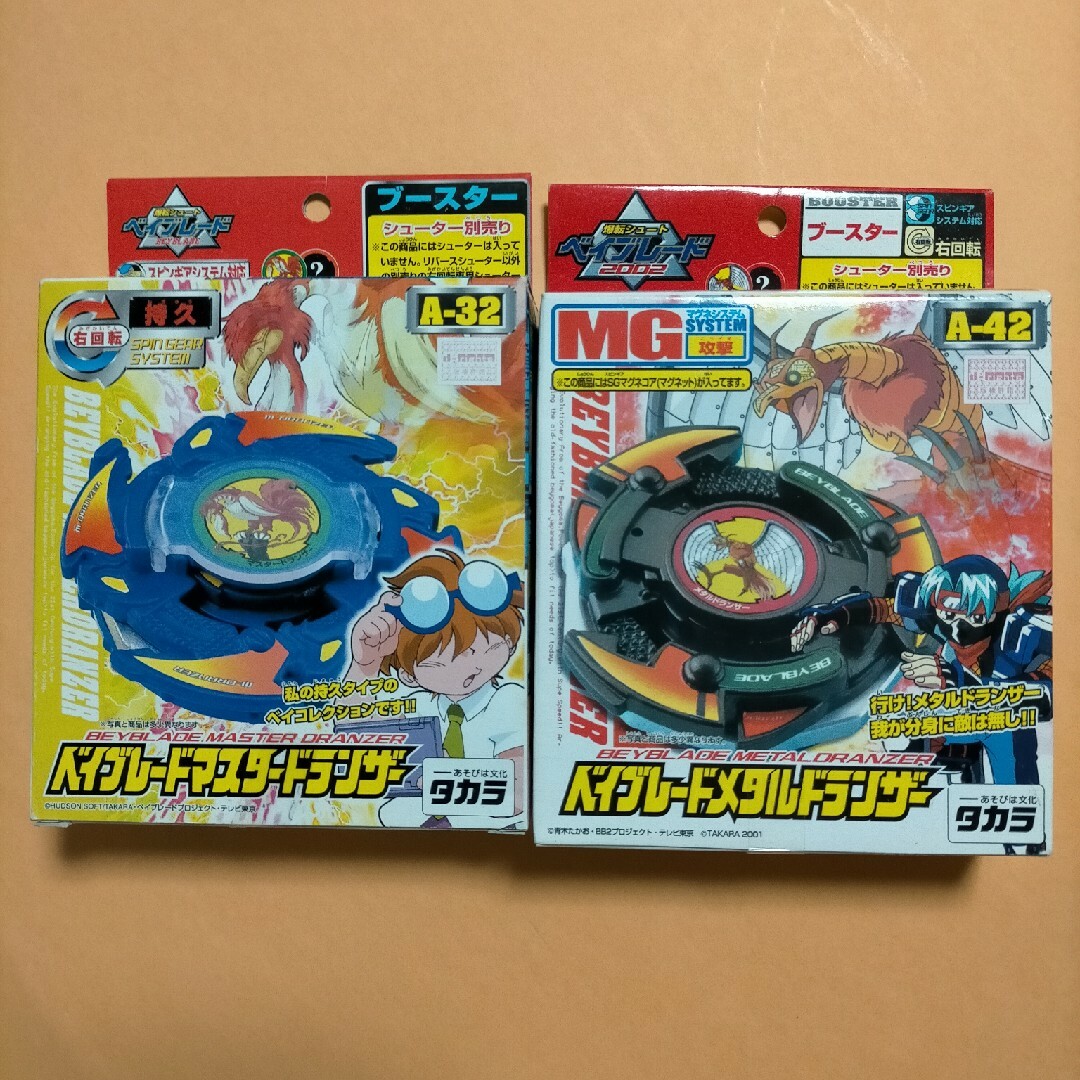 ご*き様 ベイブレード 爆転シュート と メタルファイト コレクション販売