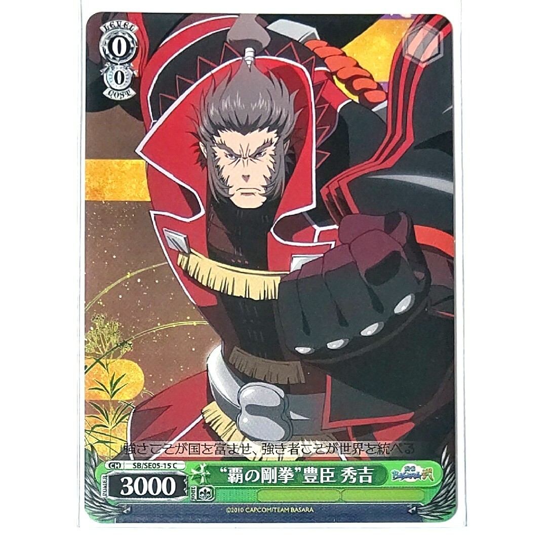 05-15C 戦国BASARA ヴァイスシュヴァルツ 豊臣秀吉 カード バサラの