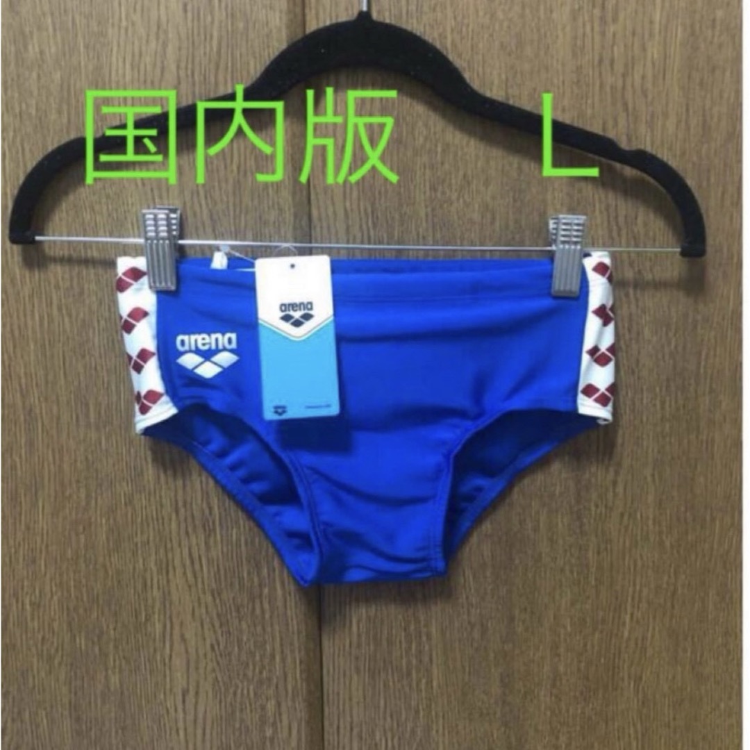 arena - Lサイズ arena 競泳水着 ブルー 競パン ブーメラン ビキニの