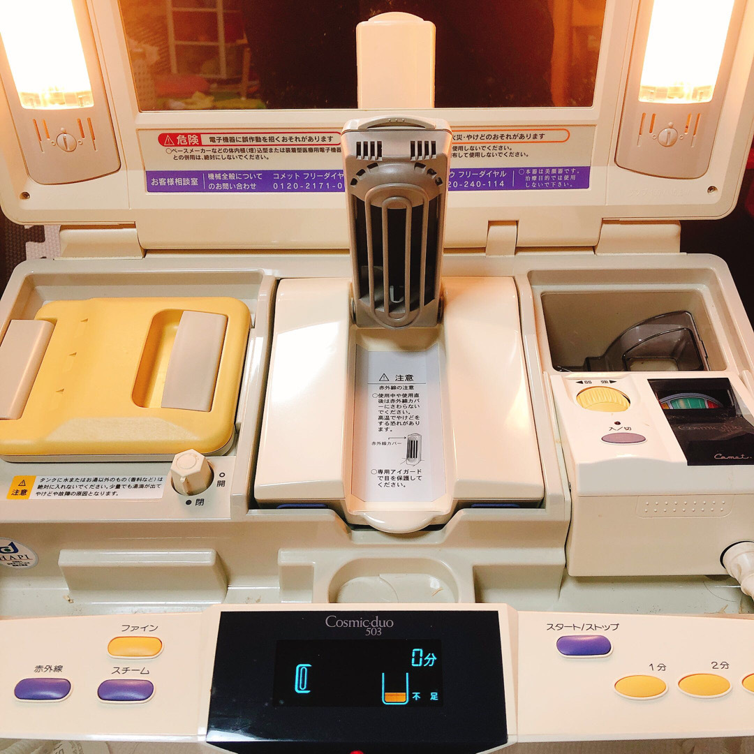 サキナ美顔器 ハンドピース温熱・冷却機能付き サキナ美顔器 ハンド