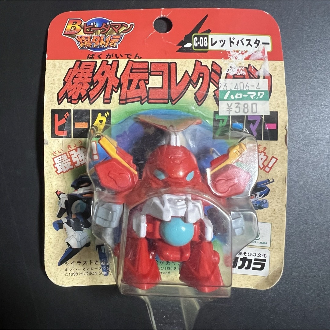 108【絶版】爆外伝コレクション ビーダ！ボンバーマン ビーダマン