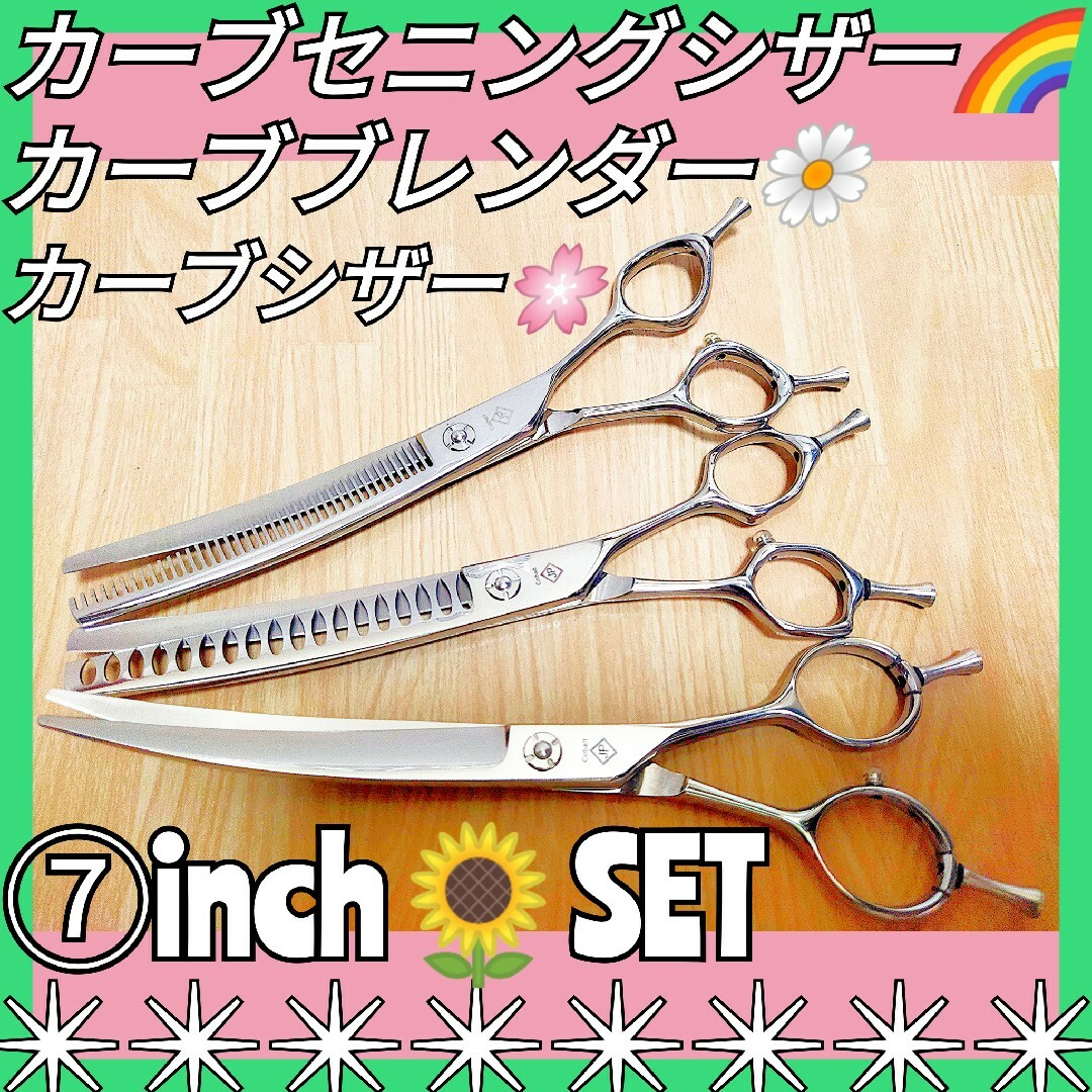 オファー カーブシザーカーブセニングシザーブレンディングトリマー