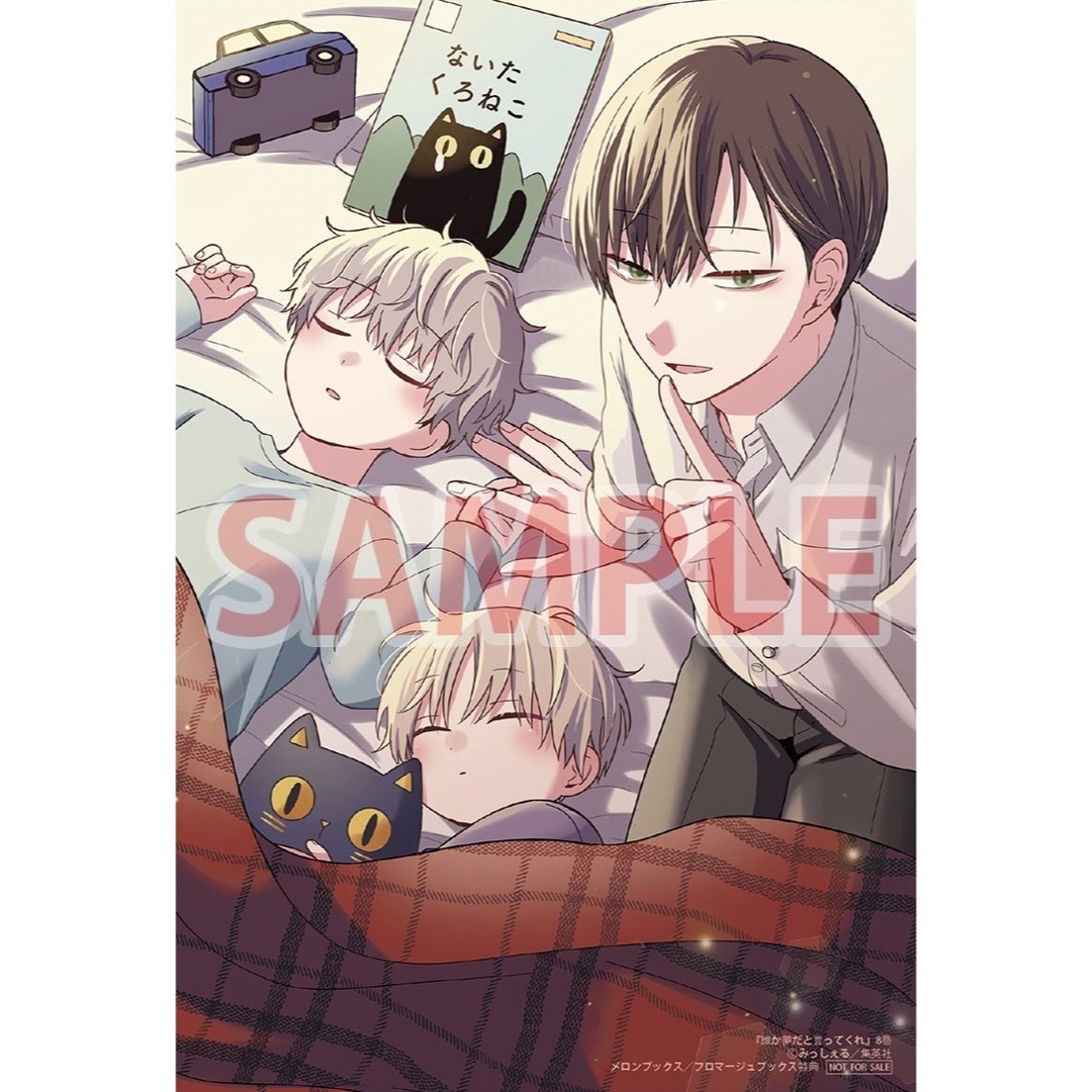 誰か夢だと言ってくれ 購入特典 イラストカードの通販 by いちご's