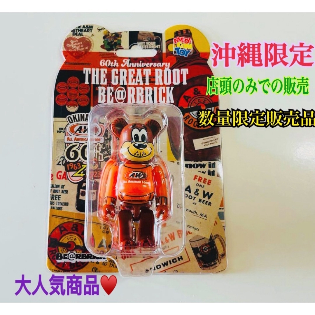 A&W ベアブリック 沖縄限定 沖縄60周年記念品 新品 エンダーの通販 by