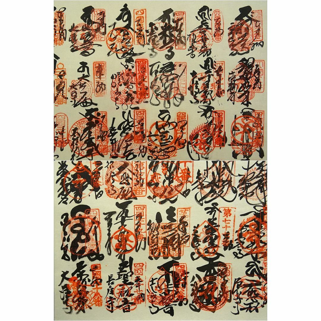 掛軸『四国八十八ヶ所霊場御朱印』絹本 共箱 二重箱付 掛け軸 10H5878