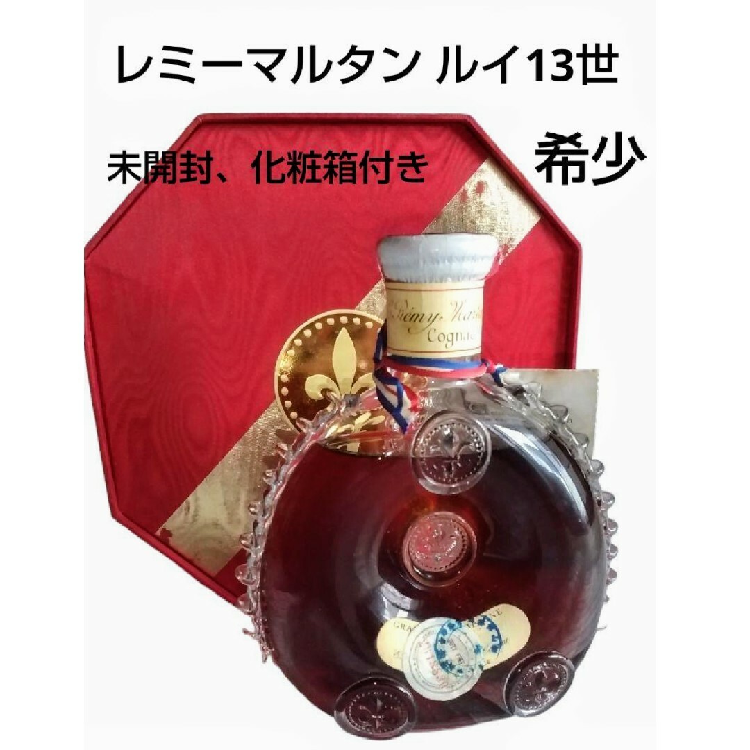 み*み様 レミーマルタン ルイ13世 バカラボトル 八角箱⁄替栓