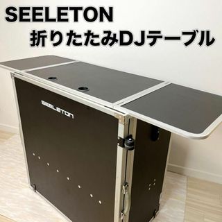 SEELETON SDJT 折りたたみ式 DJテーブル