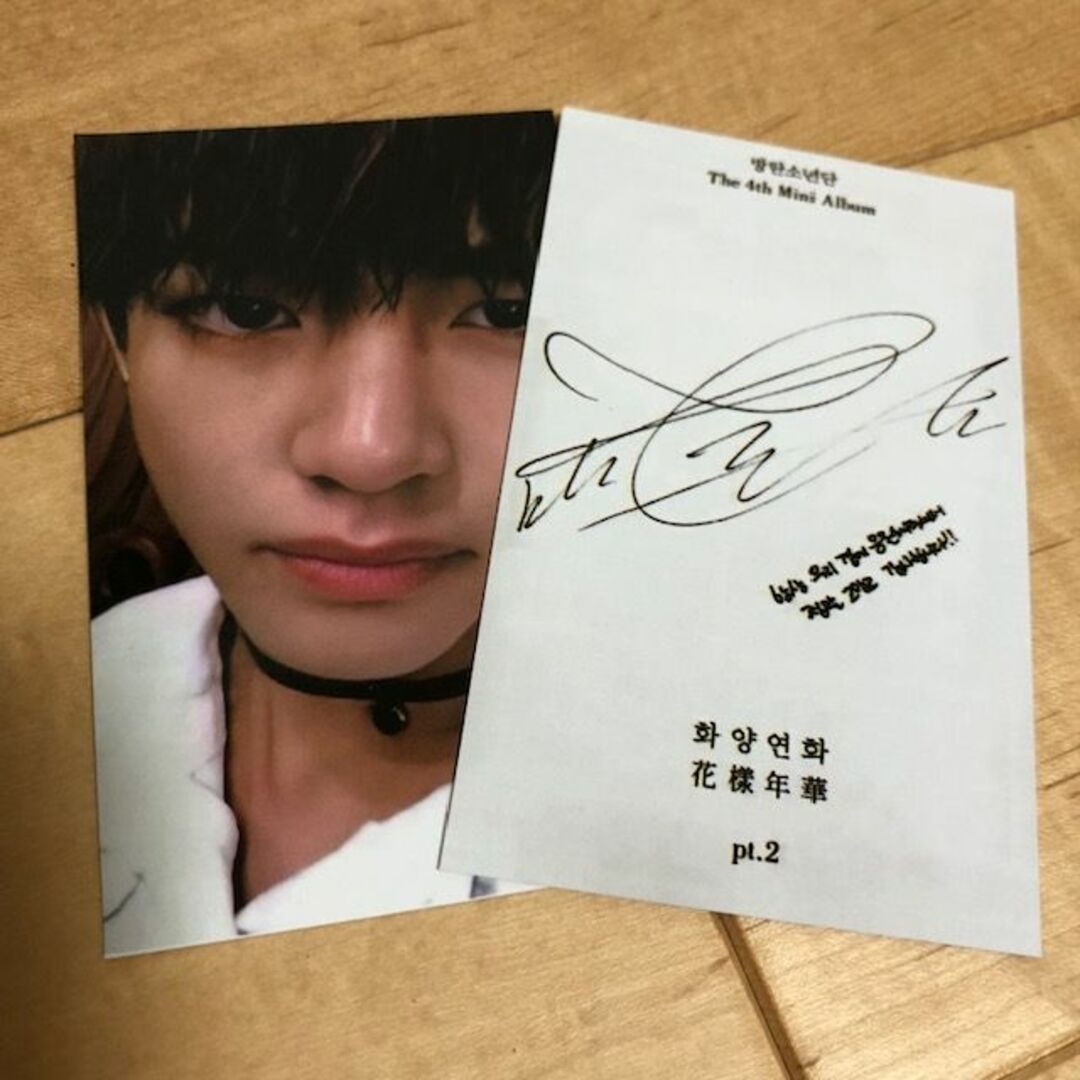 BTS 防弾少年団 花様年華pt.1 アルバム 直筆 サイン テヒョン テテ V
