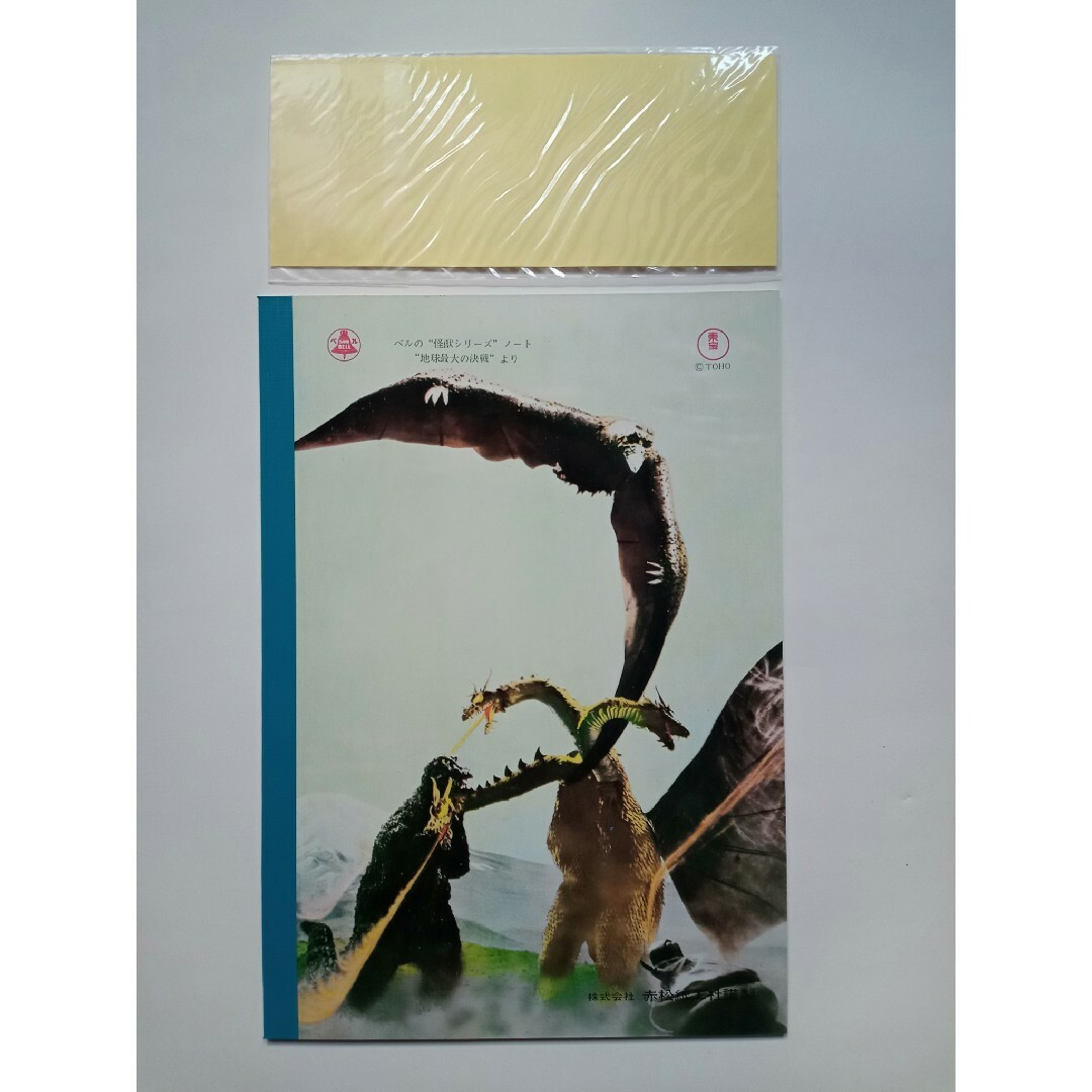 ◎昭和レトロ◎激レア◎怪獣バラン(裏面マンダ) ベルノート ◎昭和