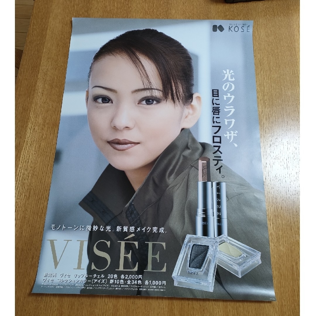 安室奈美恵ポスター20枚セット 入手困難非売品B2サイズポスター 安室