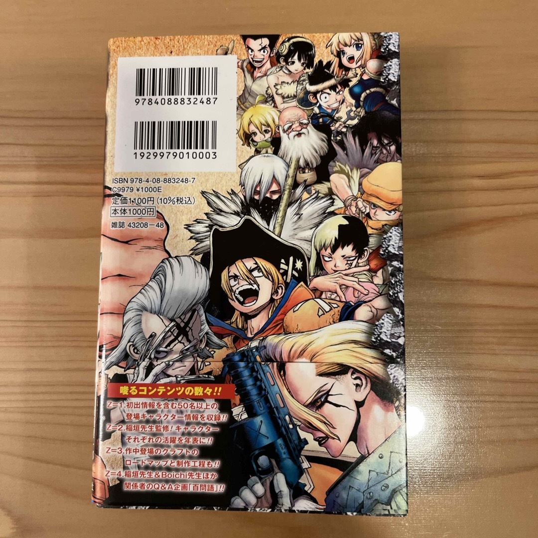 Dr.STONE1~26巻 Dr. Stone Dr. Stone, Vol. 26, (Paperback) - Walmart.com
