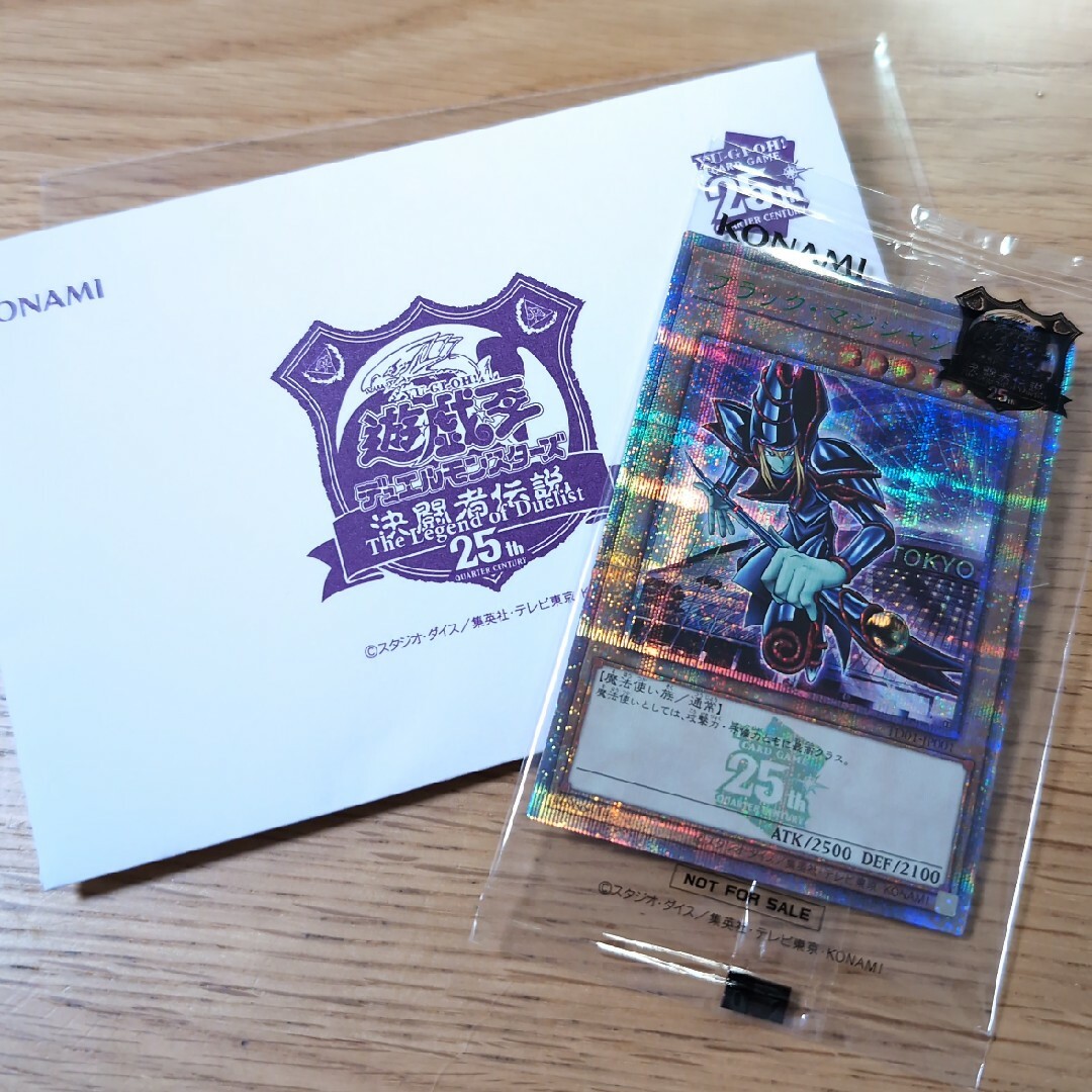 遊戯王 東京ドーム ブラックマジシャン トレーディングカード