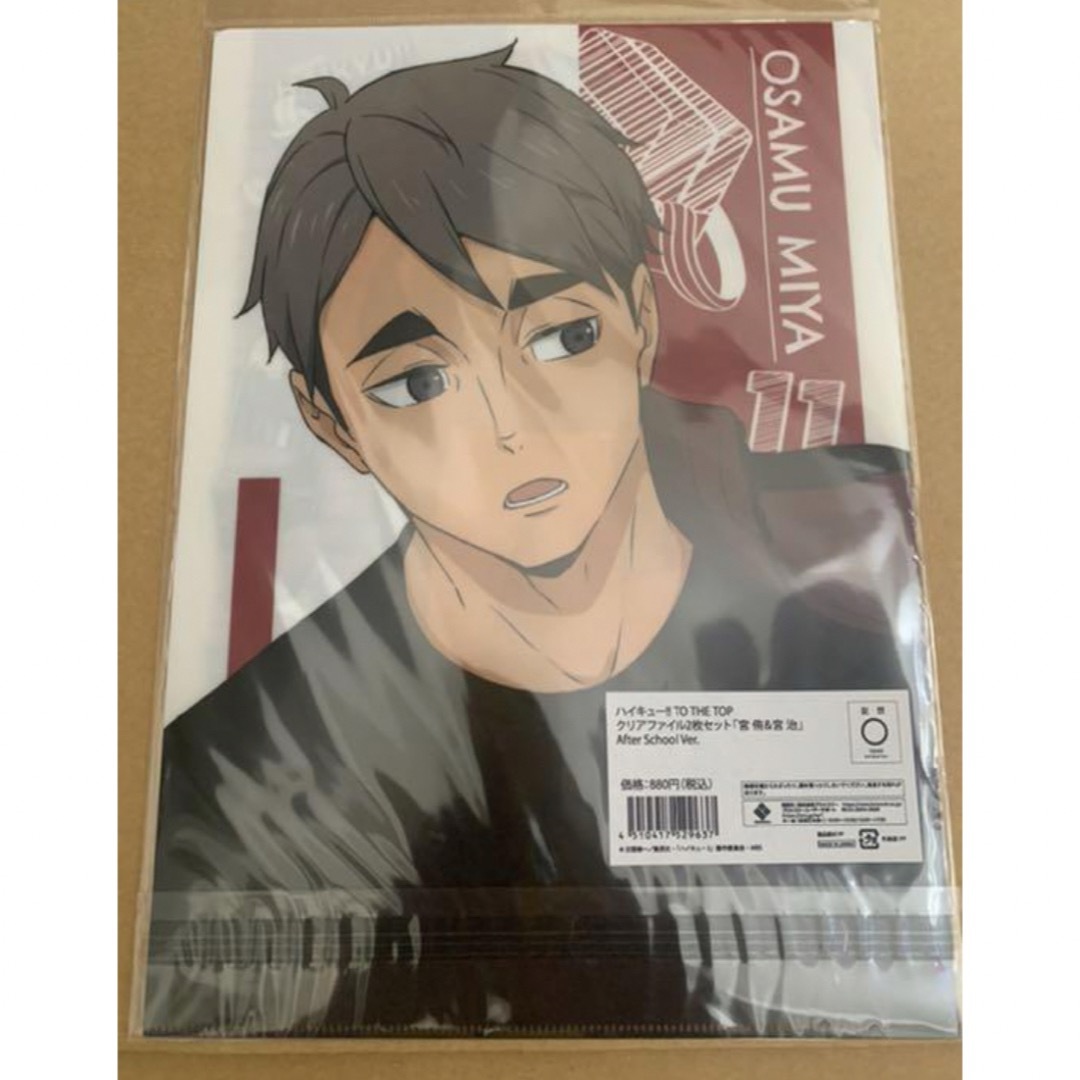 ハイキュー!!【⭐️定価以下】TO THE TOP 稲荷崎 宮侑＆宮治セットの