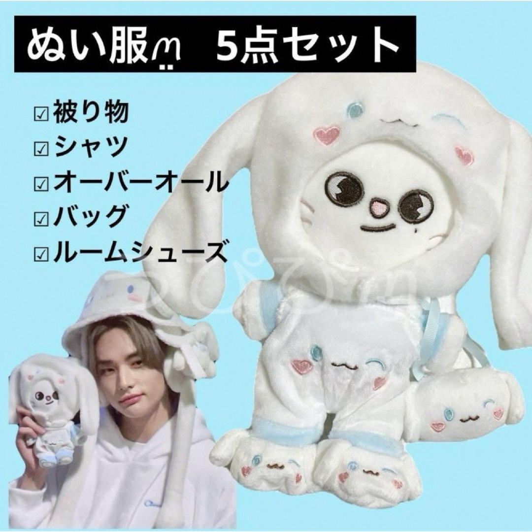 再販 SKZOO スキズー ヒョンジン 20㎝ ぬい服 stray kidsの通販 by う