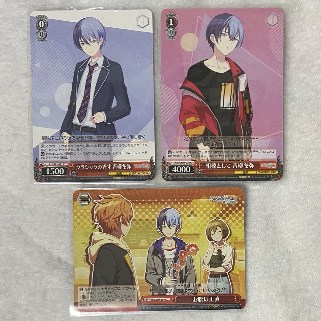 プロセカ ビビバス 青柳冬弥 まとめ売りの通販 by Sakuya's shop｜ラクマ