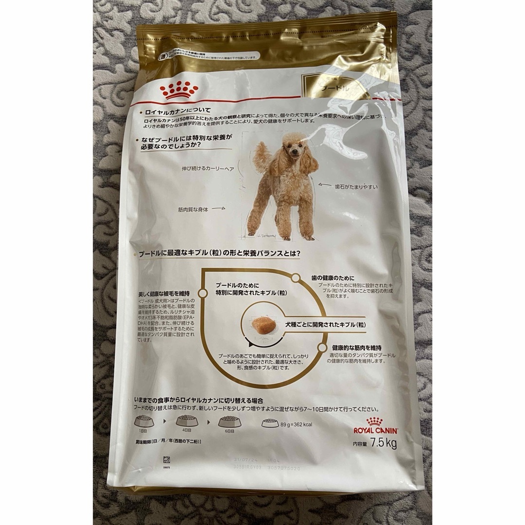 ROYAL CANIN プードル 7.5kg×3袋