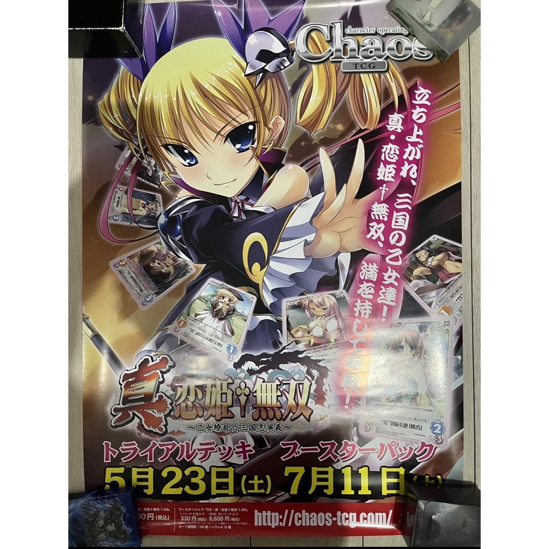 恋姫無双 非売品 B2ポスター 曹操 描き下ろしの通販 by またたび's