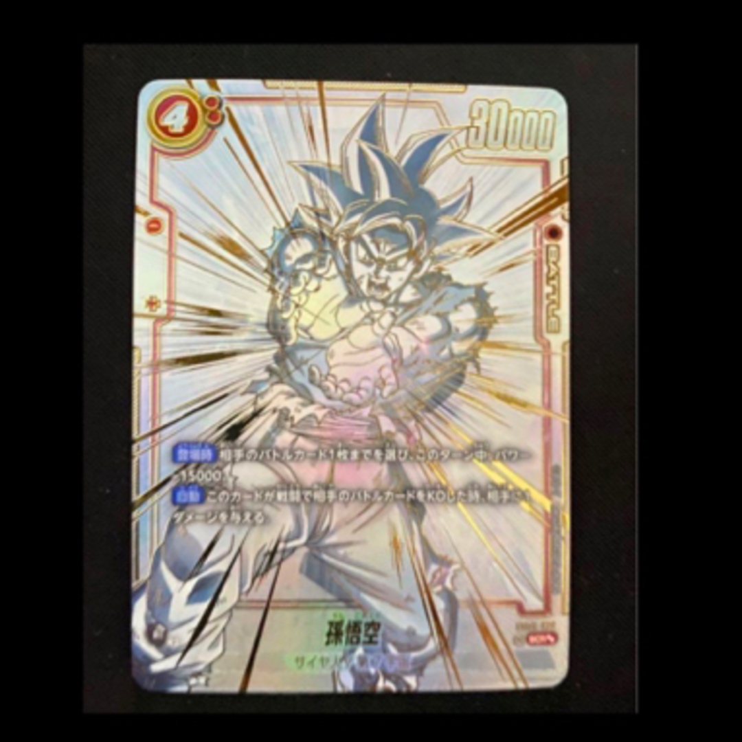 ドラゴンボールカード 超サイヤ人ゴッドSS孫悟空 SCR ドラゴンボール