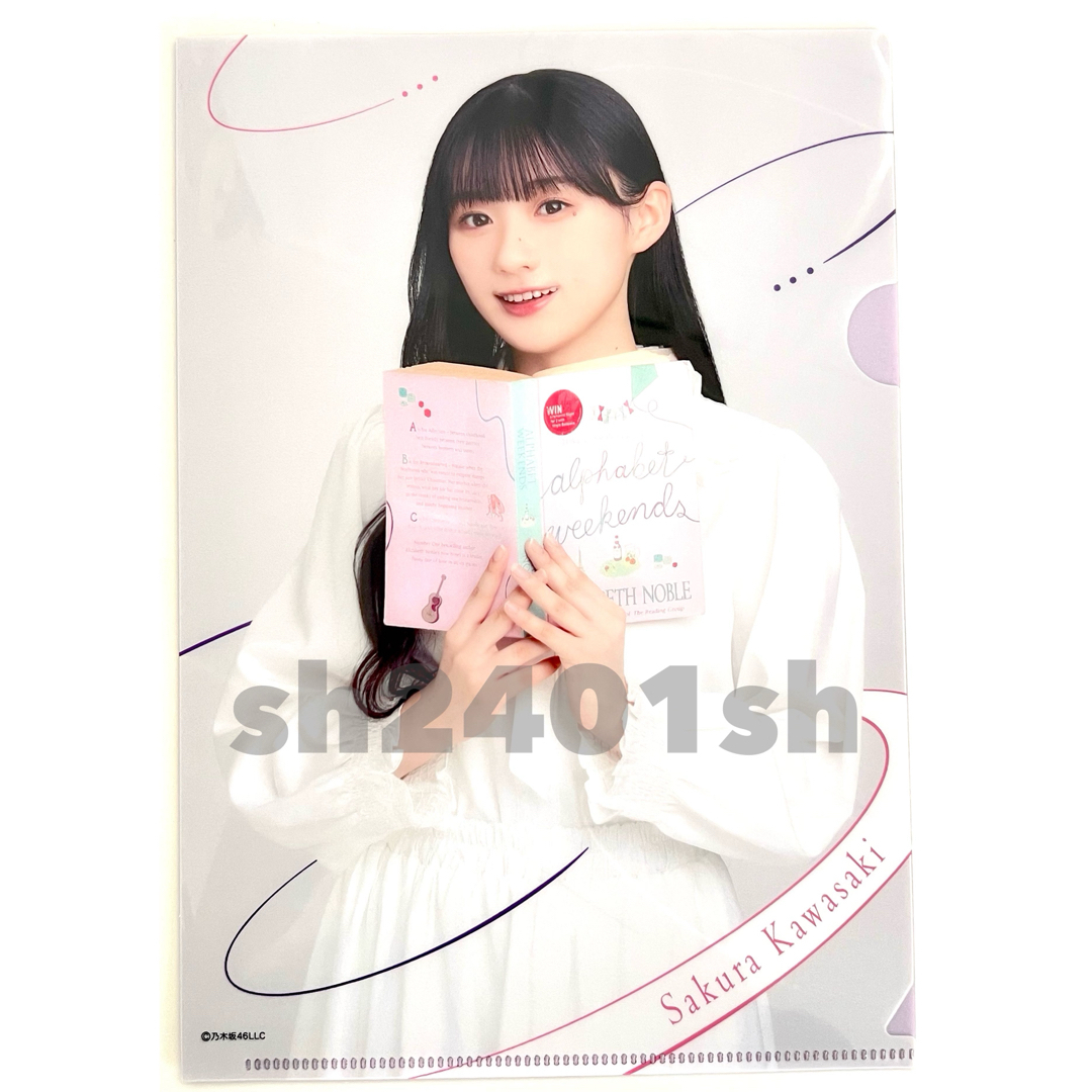 乃木坂46 ブランケット 松尾美佑 サイン入り 乃木坂46 ブランケット