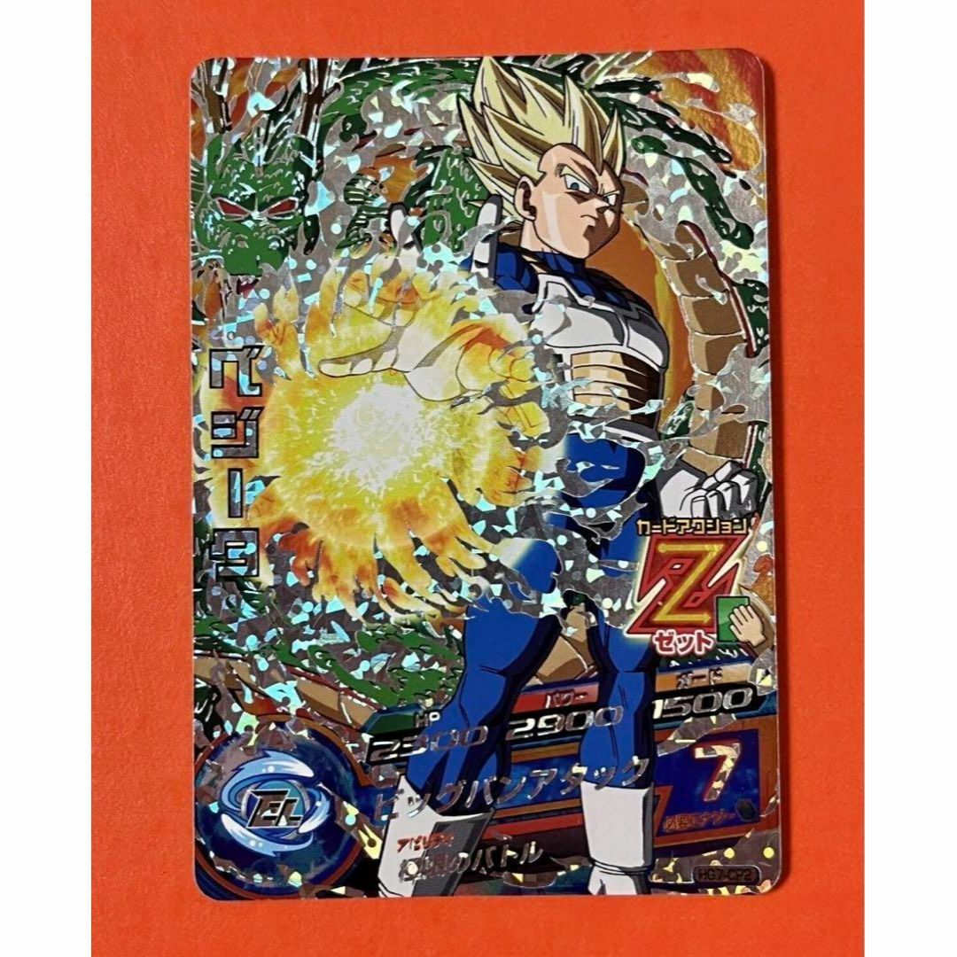 旧弾 スーパードラゴンボールヒーローズ☆HG7-CP全8枚コンプリートCP