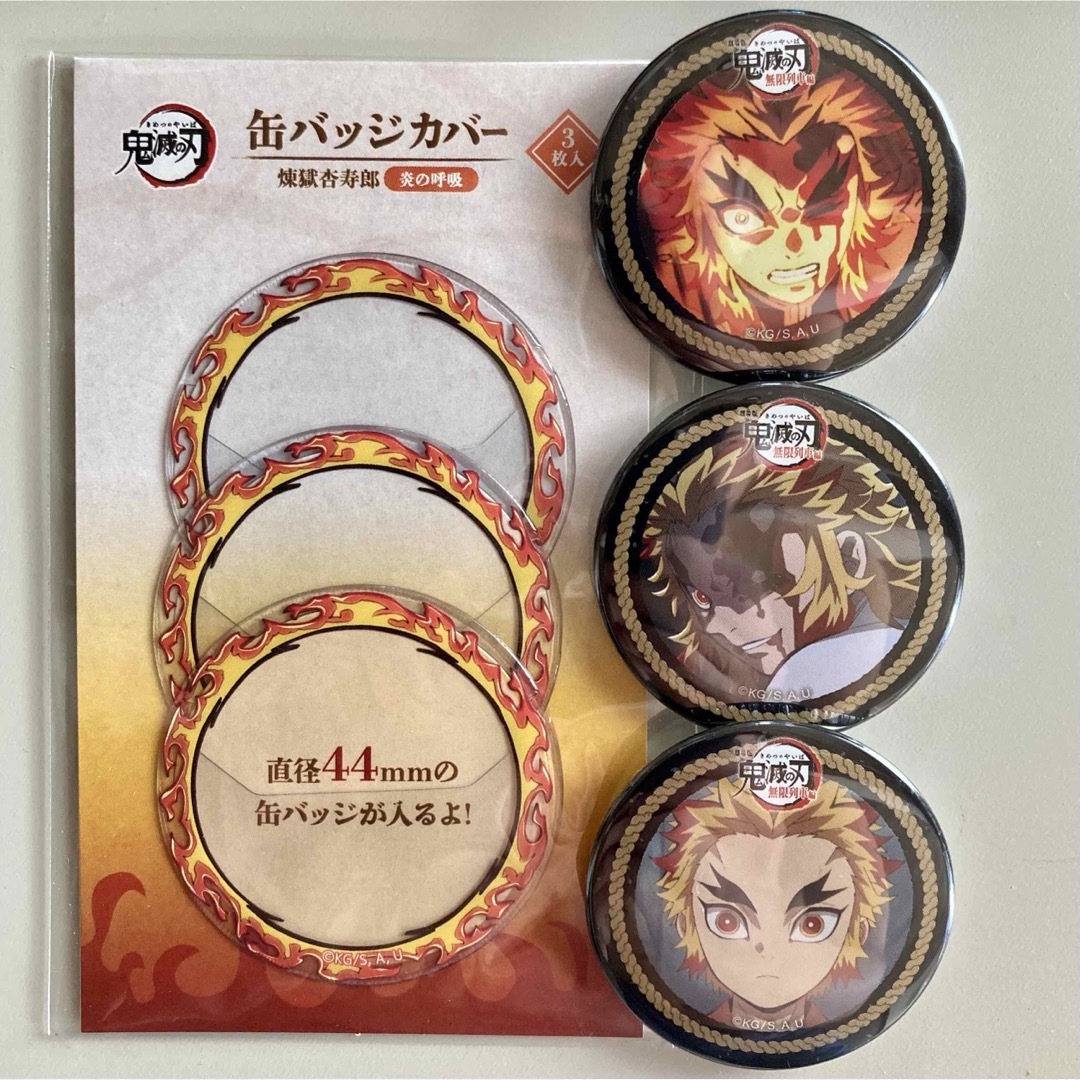 鬼滅の刃 煉獄杏寿郎 キメツ学園 缶バッジ AGF 鬼滅の刃 煉獄杏寿郎