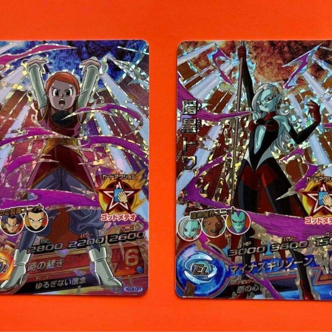 スーパードラゴンボールヒーローズH弾〜HGD弾バインダーかるた付