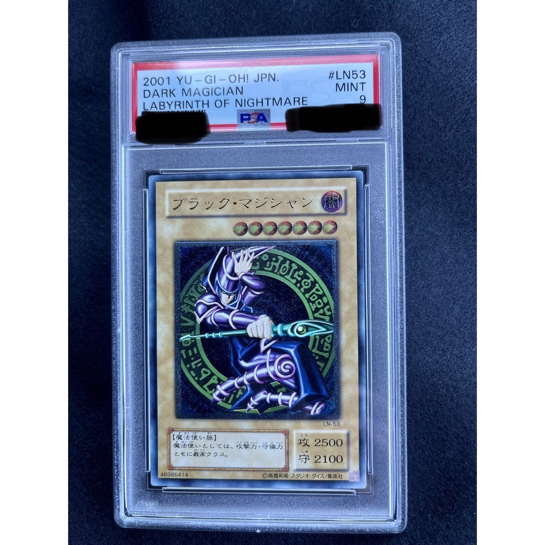 PSA9】DARK MAGICIAN レリーフ ブラックマジシャン 遊戯王 PSA9】DARK