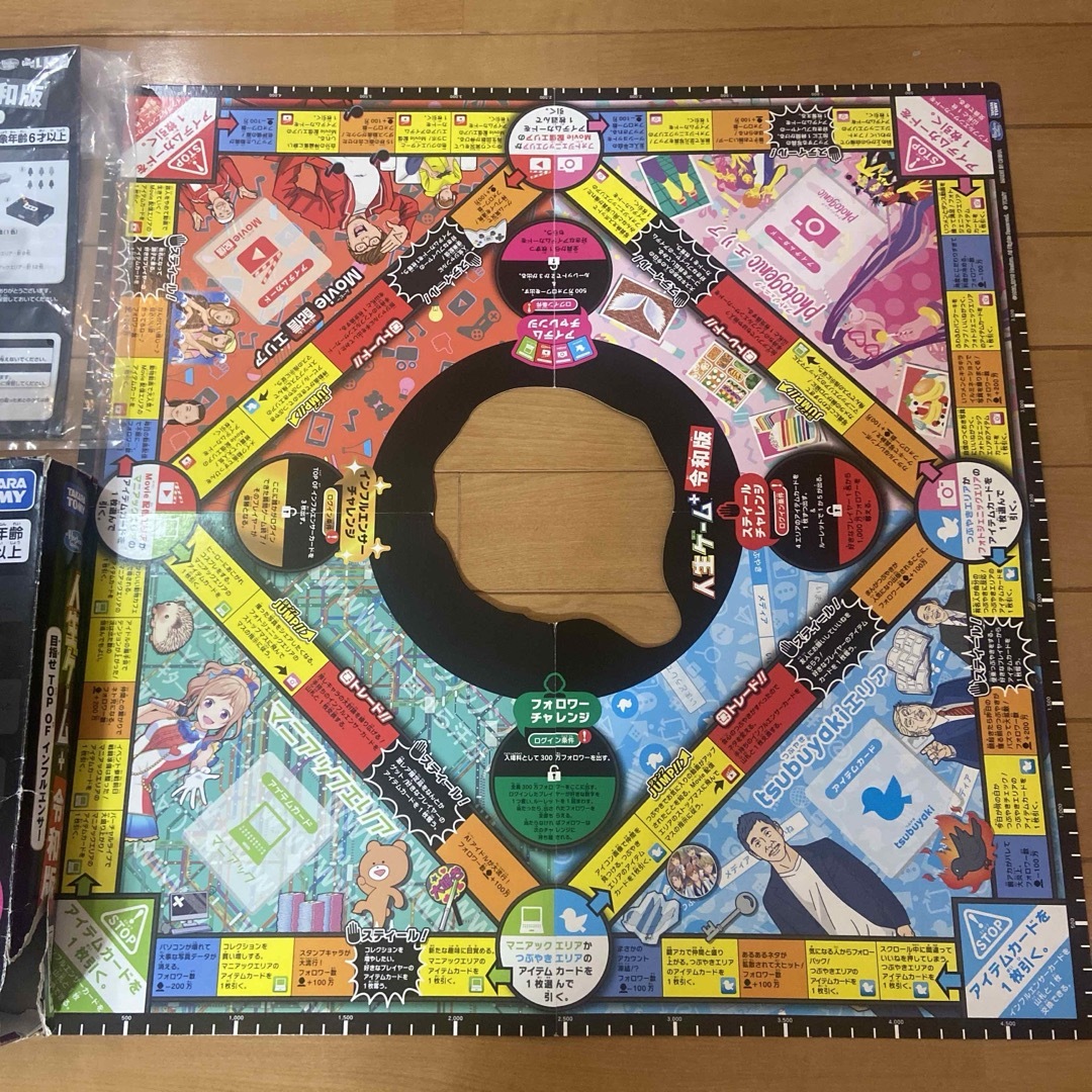 Takara Tomy - 人生ゲーム 人生ゲームゲーム＋令和版 2つセット売りの