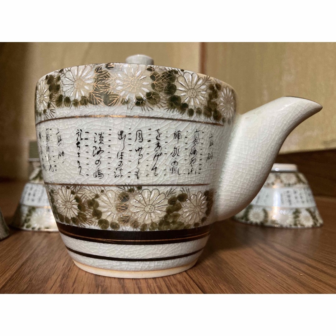 九谷青窯 - 昭和レトロ 未使用 特製 九谷焼 手描き 菊詰細字 番茶揃の