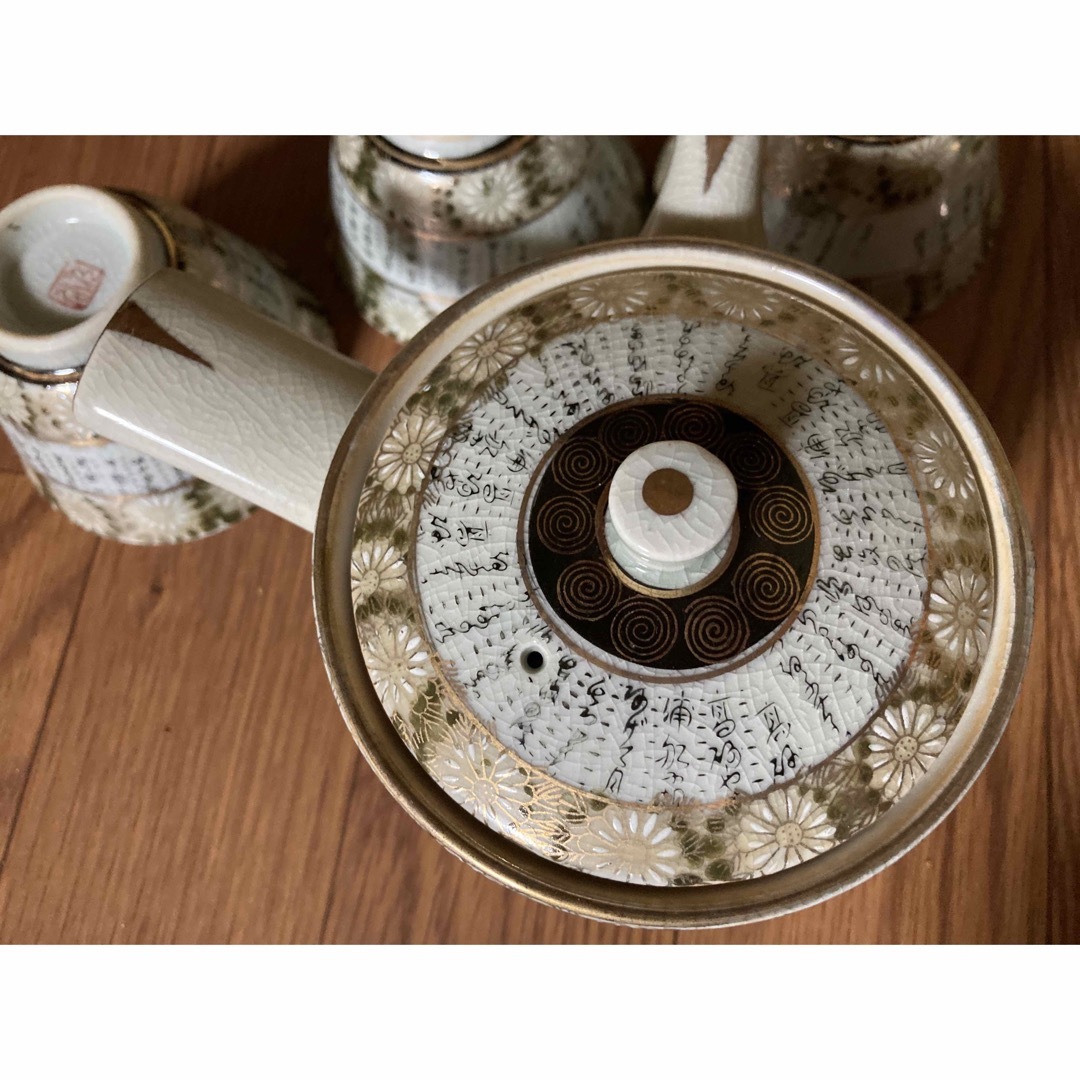 九谷青窯 - 昭和レトロ 未使用 特製 九谷焼 手描き 菊詰細字 番茶揃の