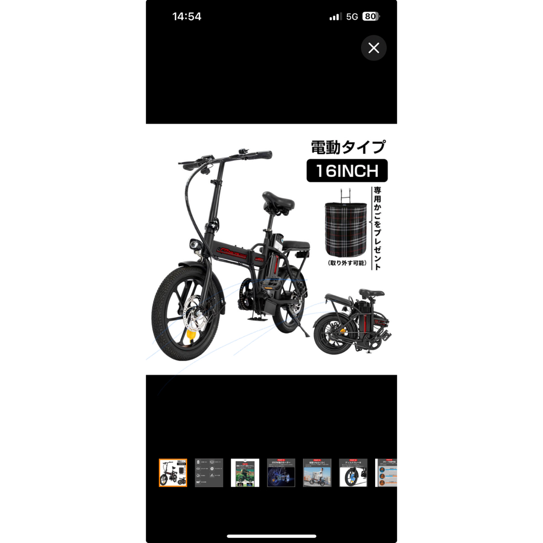 折りたたみフル電動自転車 電動自転車 BONITA フル電動自転車 このゴツ