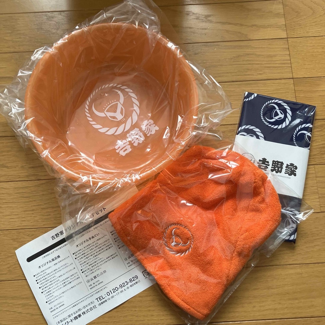 吉野家 オリジナルサウナセット 【公式通販】