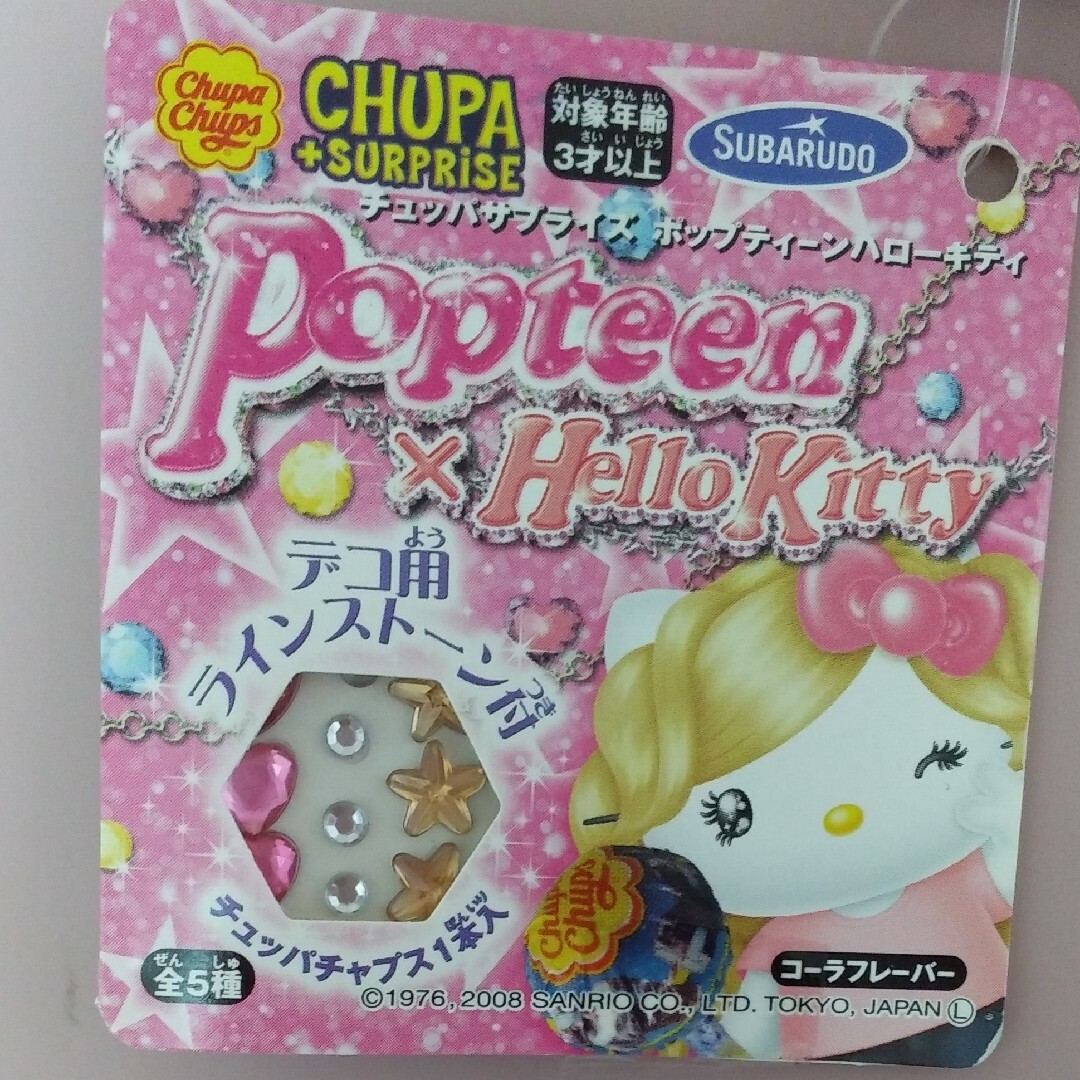 レア Popteen x Hello Kitty チュッパチャプスケース ギャル 激レア